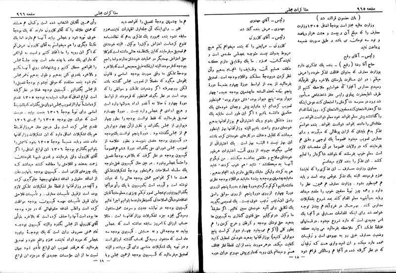 پرونده:Moz 6 84.pdf