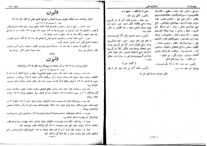 پرونده:Moz 6 84.pdf