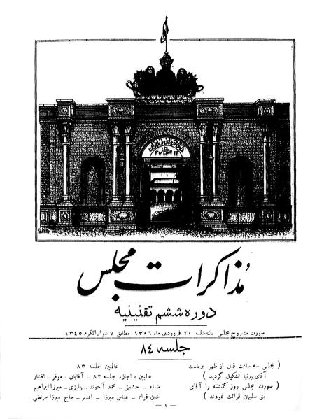 پرونده:Moz 6 84.pdf