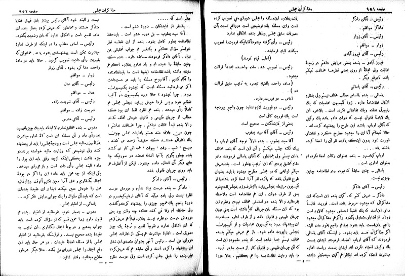پرونده:Moz 6 84.pdf