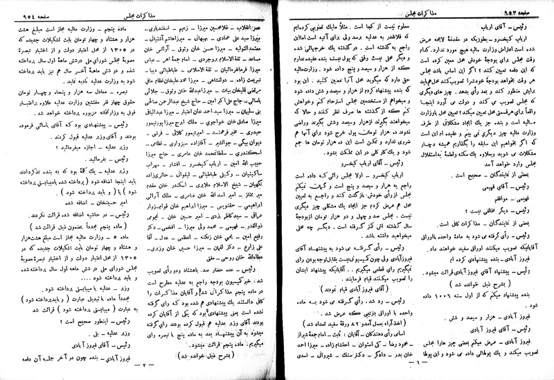 پرونده:Moz 6 84.pdf