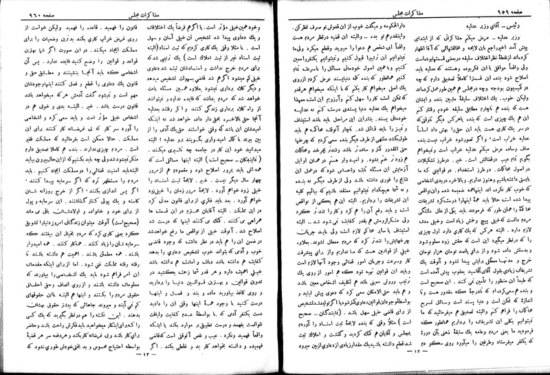 پرونده:Moz 6 84.pdf