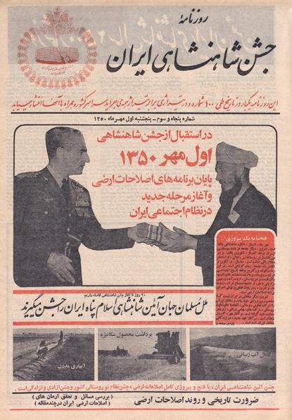 پرونده:ShahanShah13500701.pdf