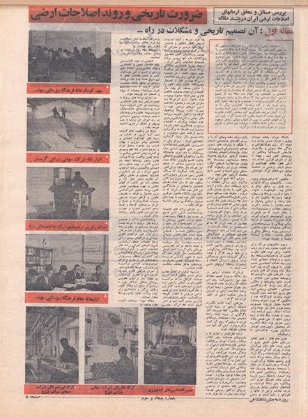 پرونده:ShahanShah13500701.pdf