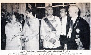 ShahanshahShahbanouStateVisitWGermanyOfficialReception1346m.jpg