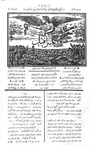 پرونده:Souresrafil19070606.pdf