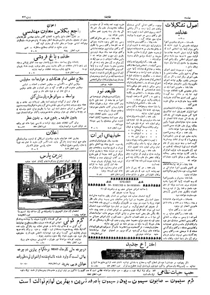 پرونده:Ettelaat13060227.pdf