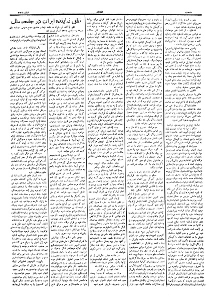 پرونده:Ettelaat13060722.pdf