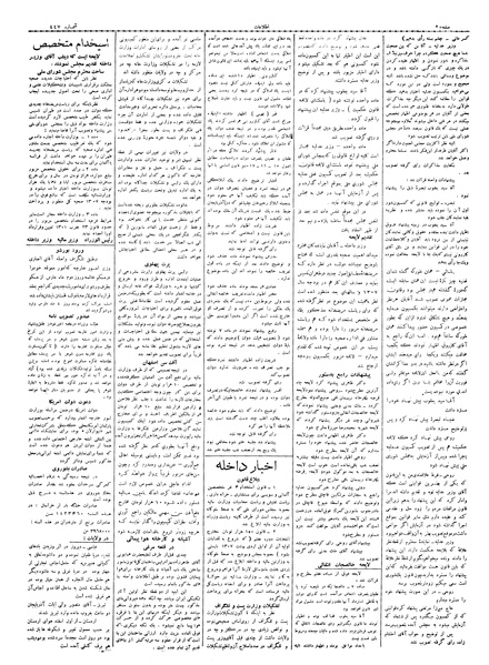 پرونده:Ettelaat13061215.pdf