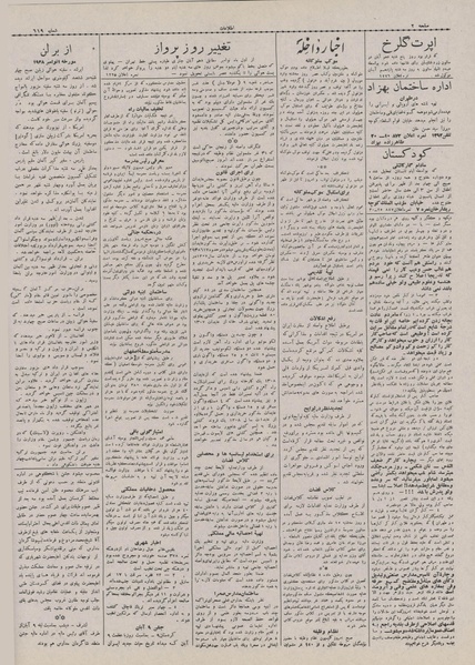 پرونده:Ettelaat13070810.pdf