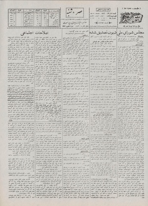 Ettelaat13071027.pdf