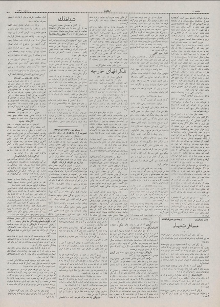 پرونده:Ettelaat13071027.pdf