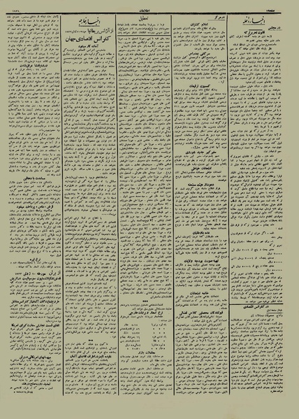 پرونده:Ettelaat13120330.pdf