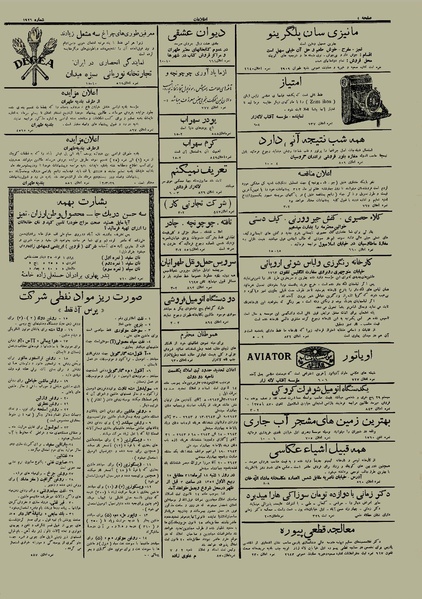 پرونده:Ettelaat13120330.pdf