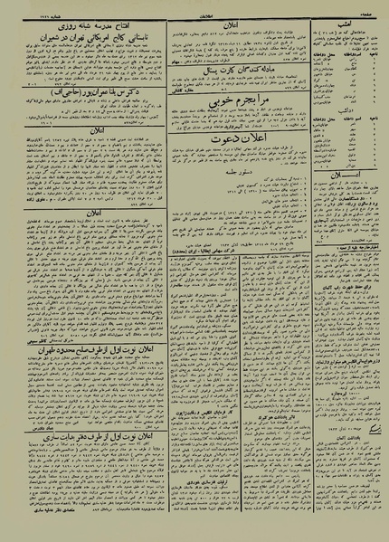 پرونده:Ettelaat13120330.pdf