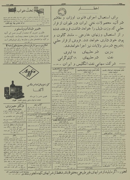 پرونده:Ettelaat13120330.pdf