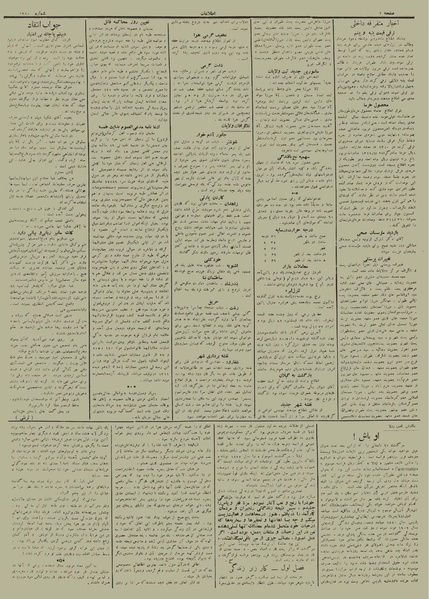 پرونده:Ettelaat13120523.pdf