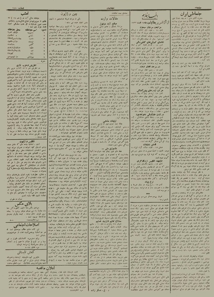 پرونده:Ettelaat13120523.pdf