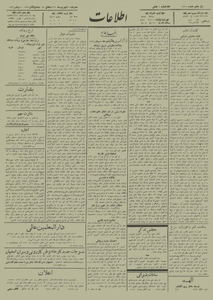 Ettelaat13120625.pdf