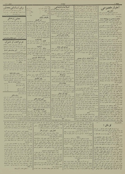 پرونده:Ettelaat13120625.pdf