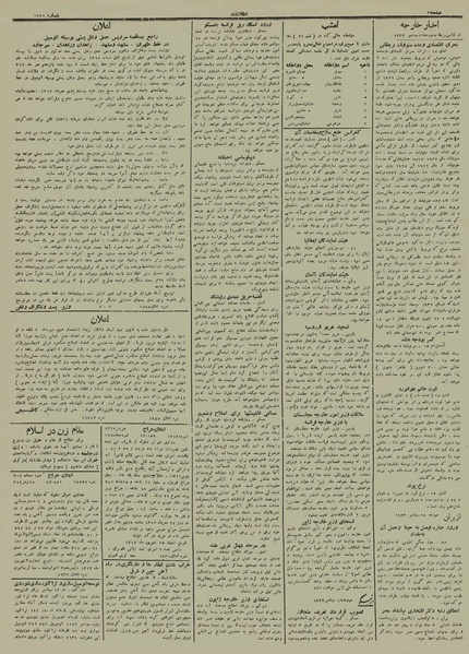 پرونده:Ettelaat13120625.pdf