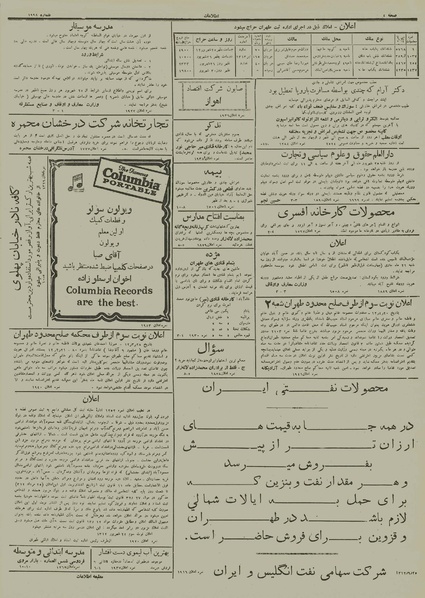 پرونده:Ettelaat13120625.pdf