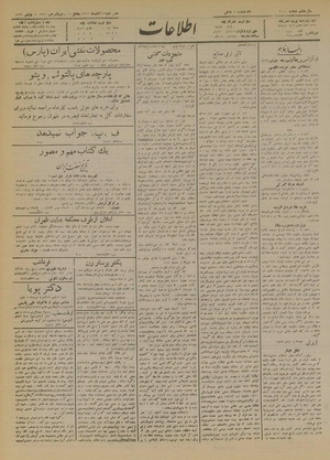 Ettelaat13120813.pdf