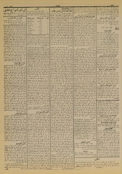 پرونده:Ettelaat13120813.pdf