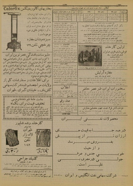 پرونده:Ettelaat13120813.pdf