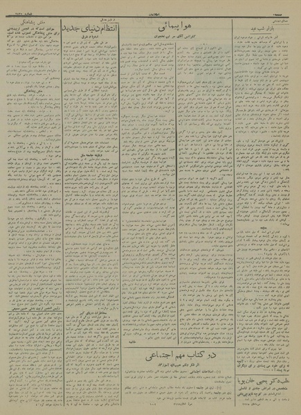 پرونده:Ettelaat13131220.pdf