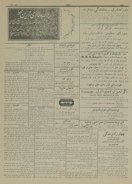 پرونده:Ettelaat13131220.pdf