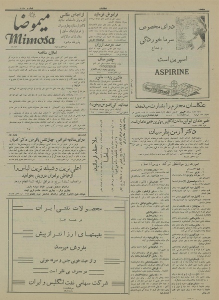 پرونده:Ettelaat13131220.pdf