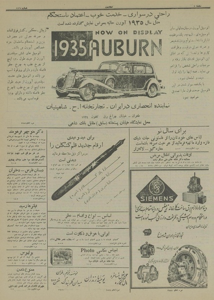 پرونده:Ettelaat13131220.pdf