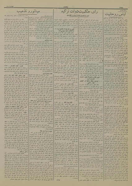 پرونده:Ettelaat13140710.pdf