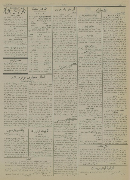 پرونده:Ettelaat13140710.pdf