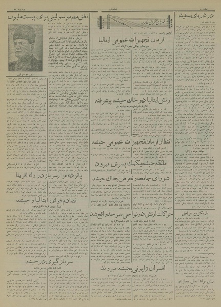 پرونده:Ettelaat13140710.pdf