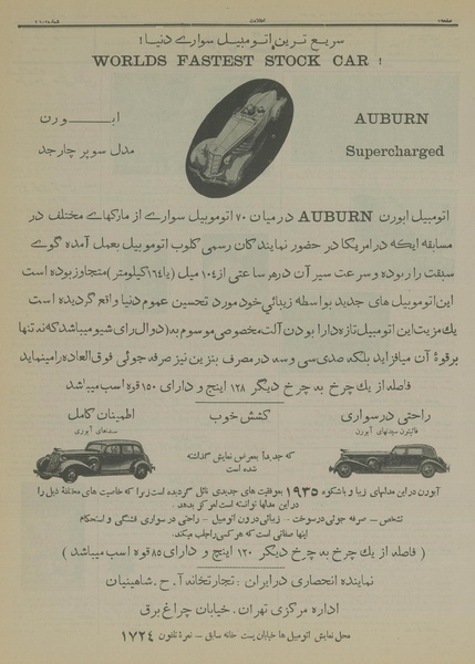 پرونده:Ettelaat13140710.pdf