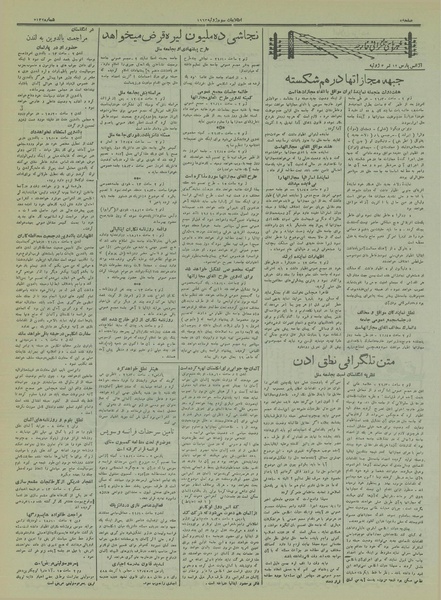 پرونده:Ettelaat13150412.pdf