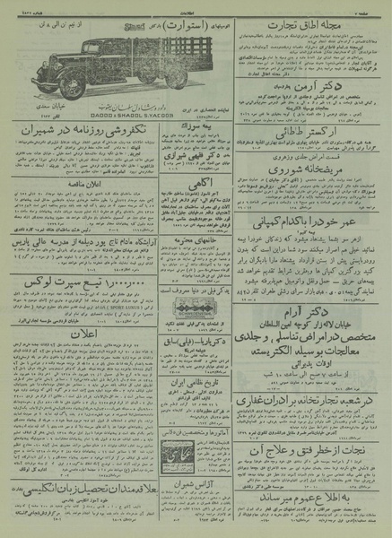 پرونده:Ettelaat13150412.pdf