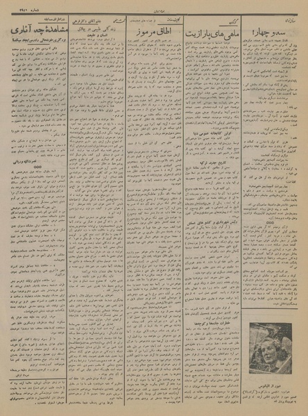 پرونده:Ettelaat13150703.pdf