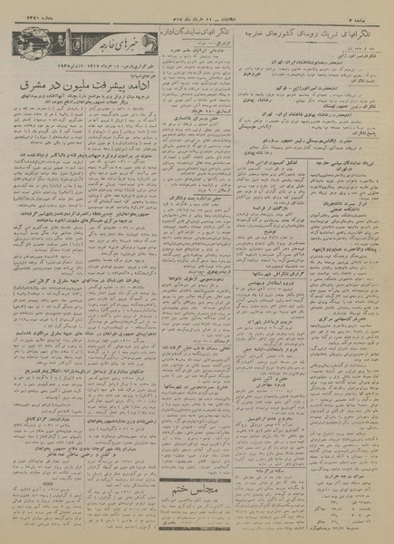 پرونده:Ettelaat13170311.pdf