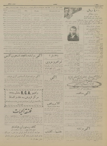 پرونده:Ettelaat13170311.pdf