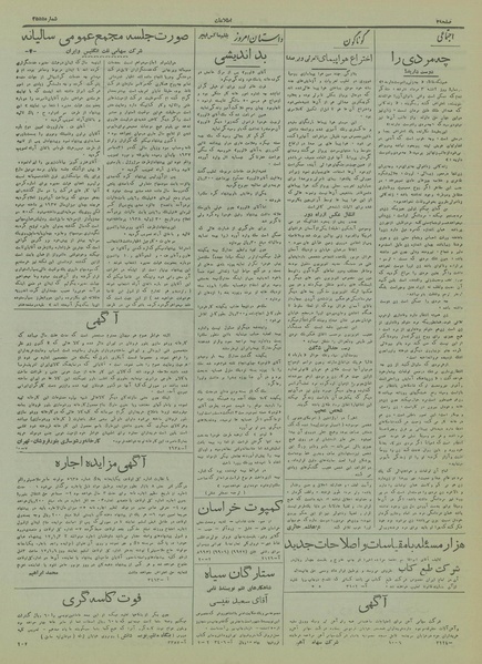 پرونده:Ettelaat13170508.pdf