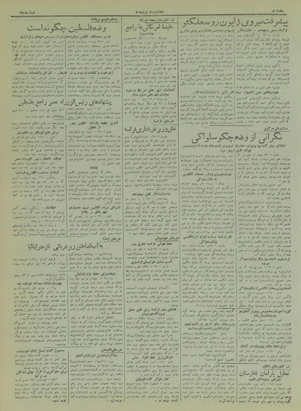 پرونده:Ettelaat13170508.pdf