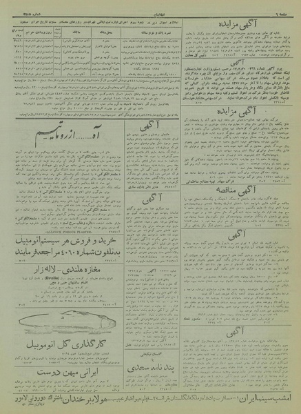 پرونده:Ettelaat13170508.pdf