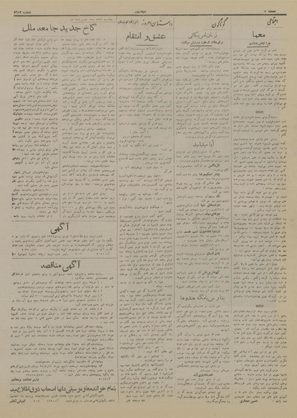 پرونده:Ettelaat13170704.pdf