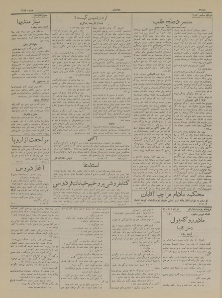 پرونده:Ettelaat13170704.pdf