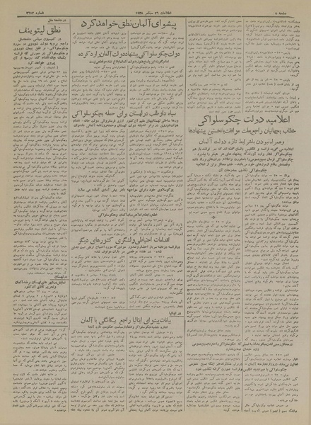 پرونده:Ettelaat13170704.pdf