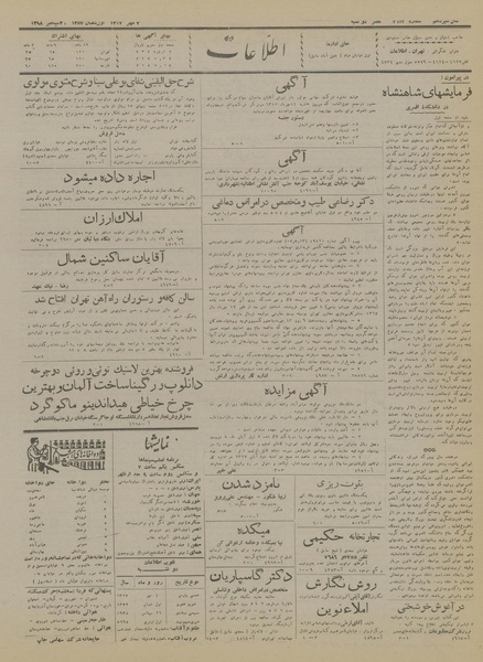 پرونده:Ettelaat13170704.pdf