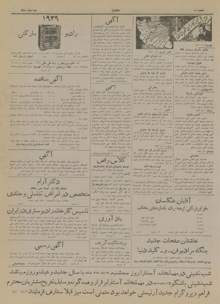 پرونده:Ettelaat13171229.pdf